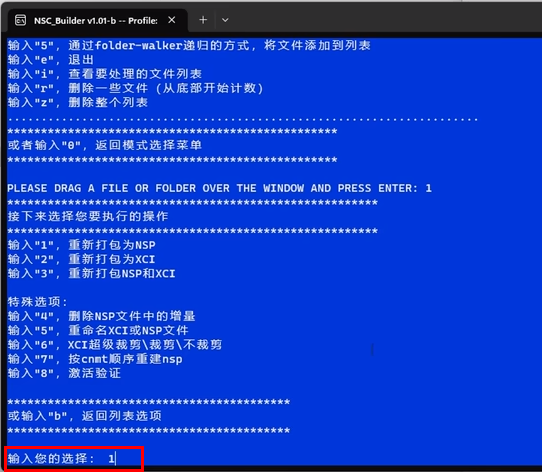 nsp文件怎么安装到模拟器