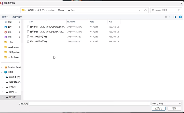 nsp文件怎么安装到模拟器