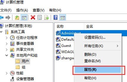 Win10账户被禁用怎么解除