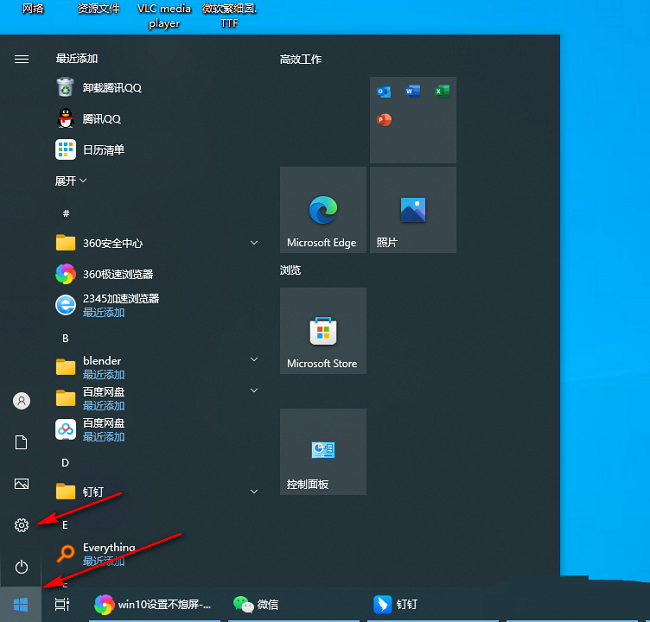 Win10怎么锁定任务栏