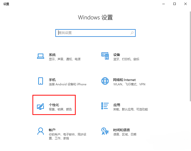 Win10怎么锁定任务栏