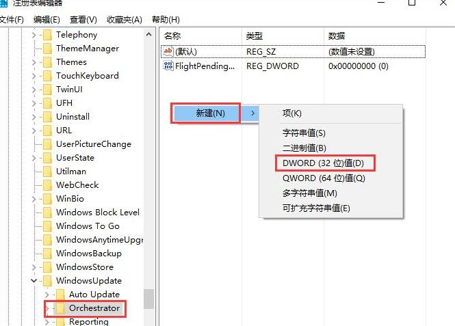 Win10怎么关闭UUP推送方式