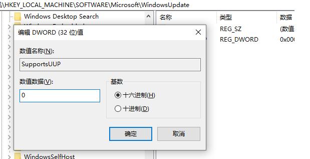 Win10怎么关闭UUP推送方式