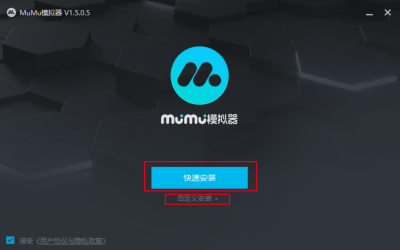 MuMu模拟器12安卓12版