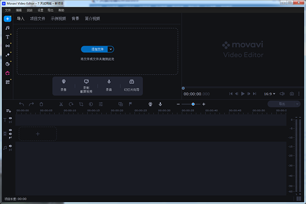 Movavi Video Editor