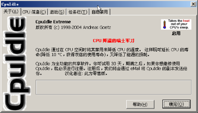 CPUIdle Extreme