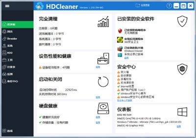HDCleaner最新版