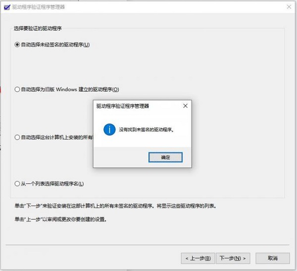 如何检测Win11驱动是否正常