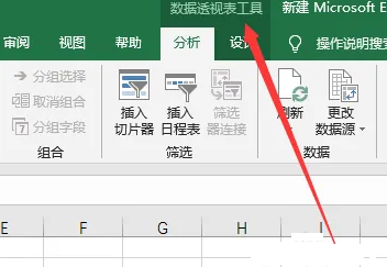 Excel数据透视表字段工具栏不见了怎么办