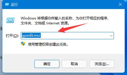 Win11组策略如何开启自动更新