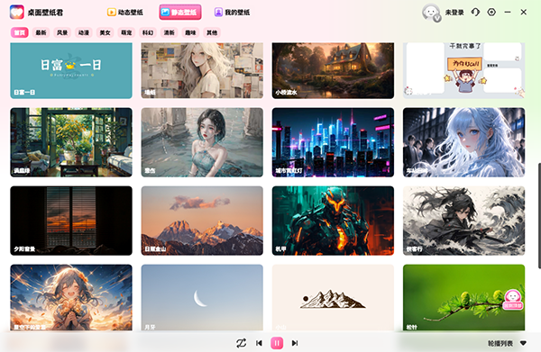 桌面壁纸君动态壁纸