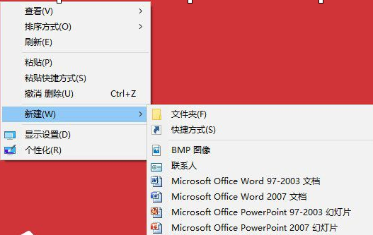 Win10右键新建没有word和Excel选项怎么办