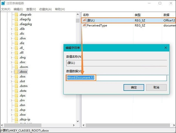 Win10右键新建没有word和Excel选项怎么办