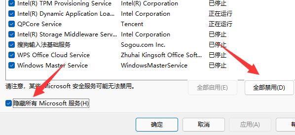 Win11移动硬盘无法安全弹出怎么办