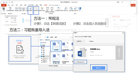 荷塘雨课堂专业版