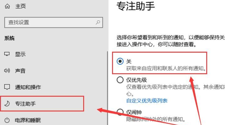 Win10多任务切换不流畅怎么办