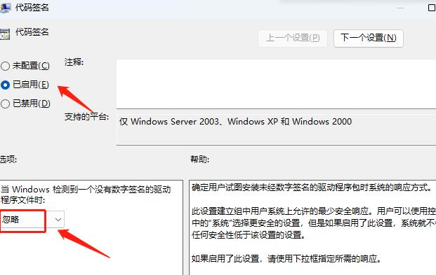 Win11系统显卡驱动提示安装错误怎么办