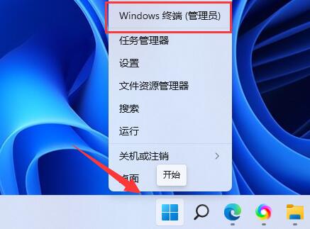 Win11安全中心提示无法弹出应用怎么办