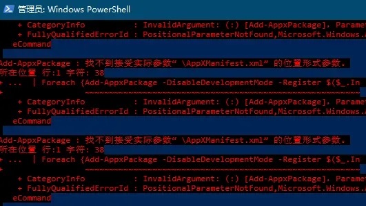 Win11安全中心提示无法弹出应用怎么办