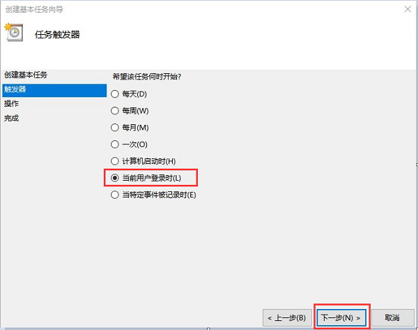 Win10开机怎么自动连接网络