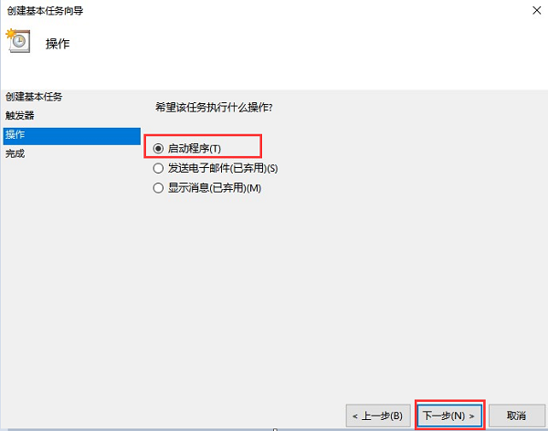 Win10开机怎么自动连接网络