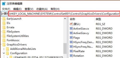 Win10玩游戏不能全屏怎么办