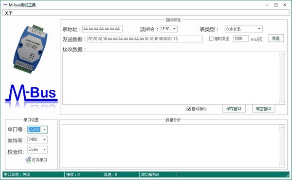 M-bus测试工具