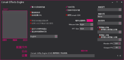 Corsair Effects Engine