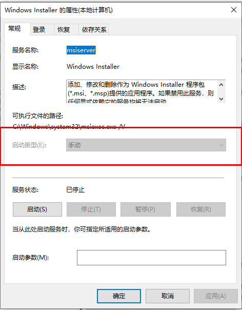 Win10系统怎么禁止软件后台自动安装