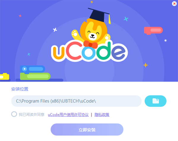 uCode专业版