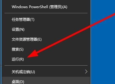 Win10右键点击图标没有反应怎么办