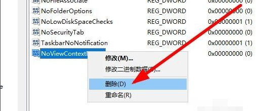 Win10右键点击图标没有反应怎么办