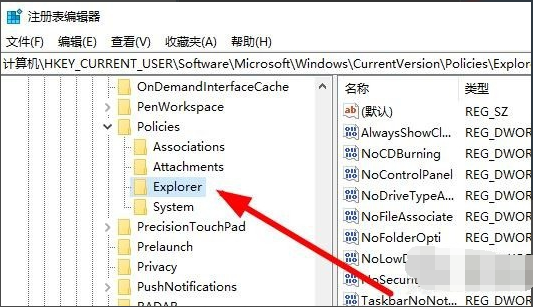 Win10右键点击图标没有反应怎么办