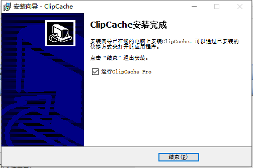 ClipCache Pro专业版