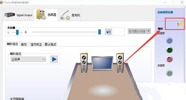 realtek高清晰音频管理器一直弹窗怎么办