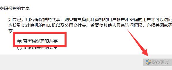 局域网共享文件夹怎么设置密码访问