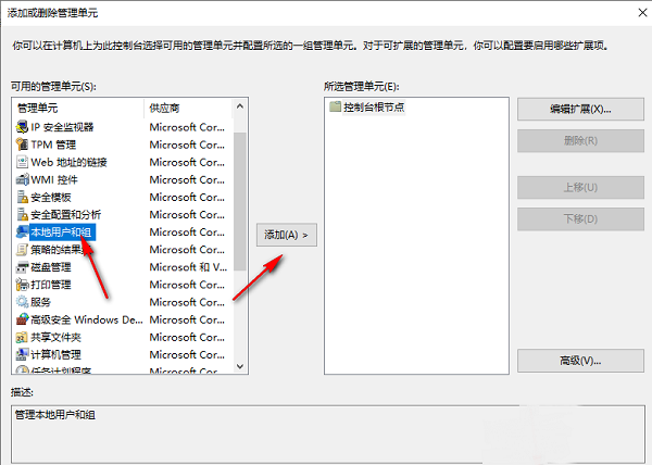 Win10无法更改用户名提示找不到本地用户怎么办