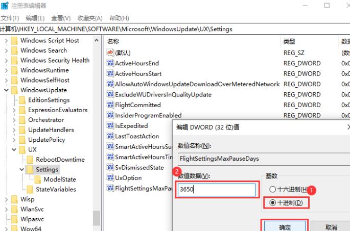 Win10怎么增加系统暂停更新时间