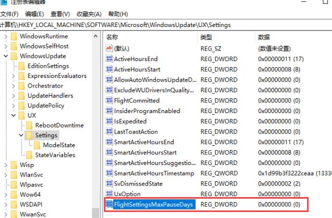 Win10怎么增加系统暂停更新时间