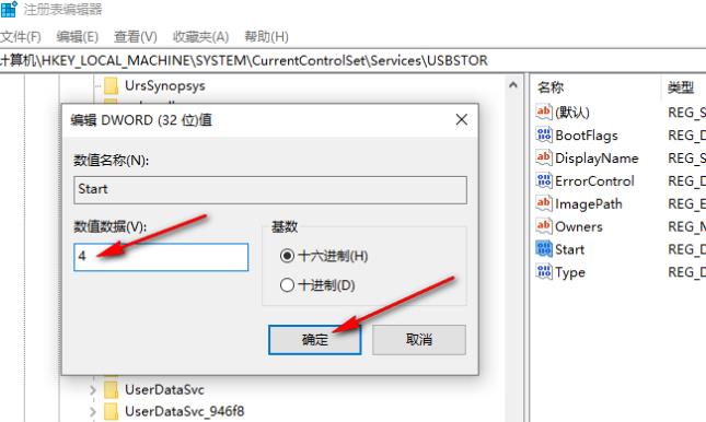 Win10系统如何禁止U盘拷贝文件