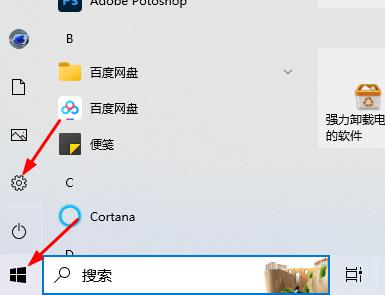 Win10怎么设置鼠标每次滚动翻动行数