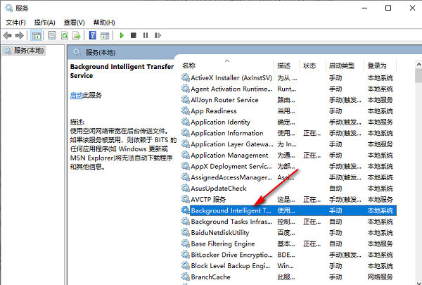 Win10 svchost占用大量内存怎么办