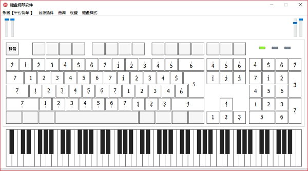 键盘钢琴软件