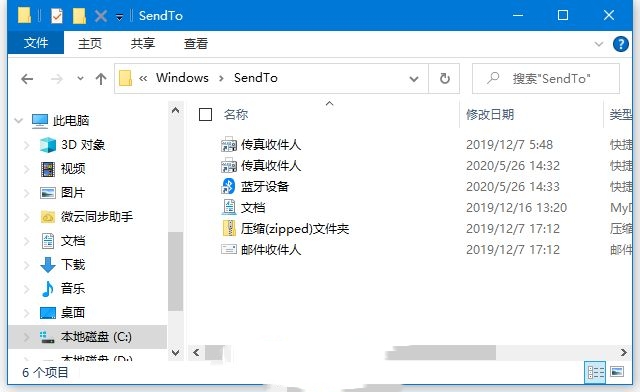 Win10无法发送到桌面快捷方式怎么办