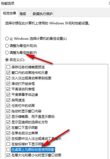 Win10系统桌面图标有蓝底怎么去掉