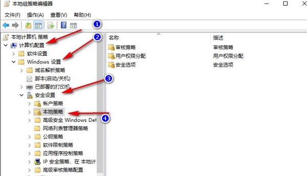 Win10如何禁止域成员计算机更改账户