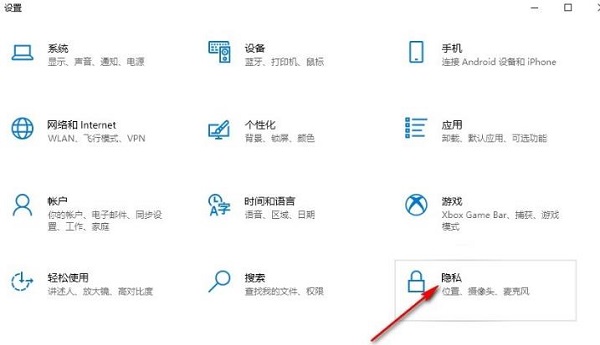 Win10系统如何关掉访问任务权限