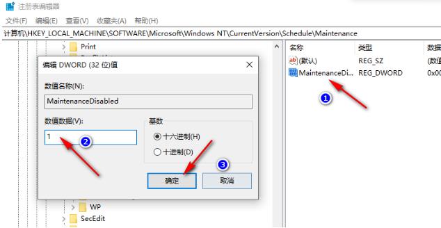 Win10系统如何关闭自动维护功能