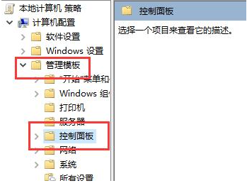 Win10控制面板错乱怎么办