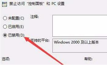 Win10控制面板错乱怎么办